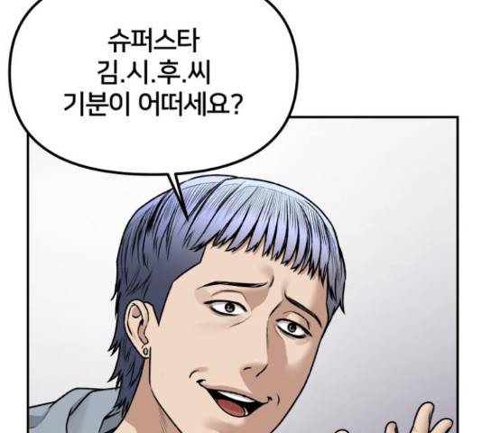 부캐인생 8화 14