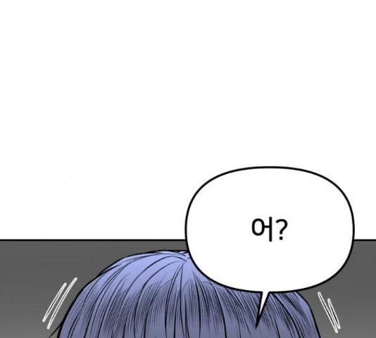 부캐인생 8화 22