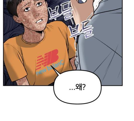 부캐인생 8화 26