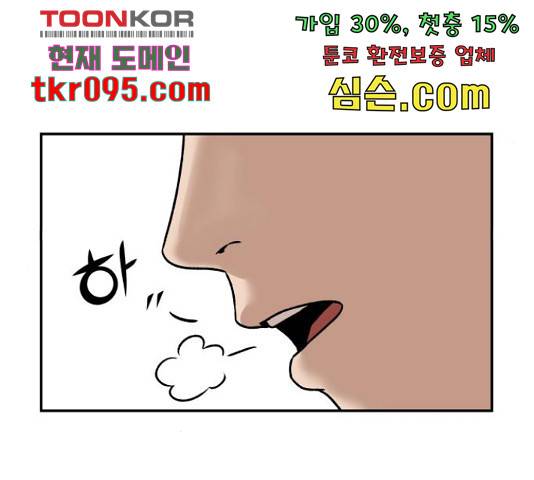 부캐인생 8화 27