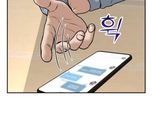 부캐인생 8화 30