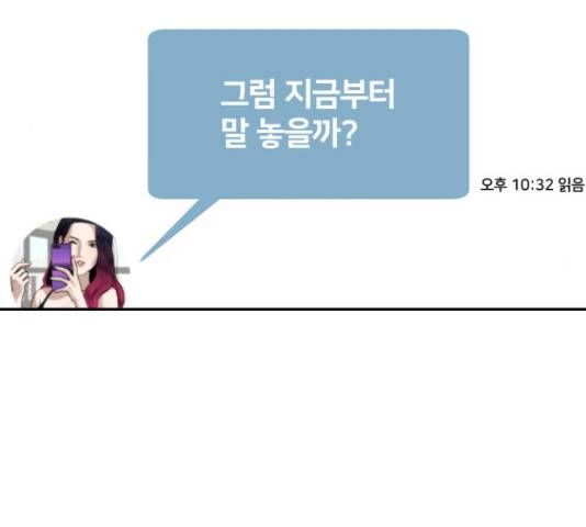 부캐인생 8화 44