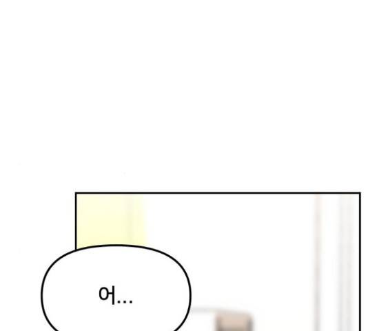 부캐인생 8화 48