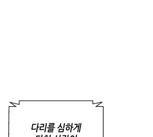 성스러운 아이돌 69화 4