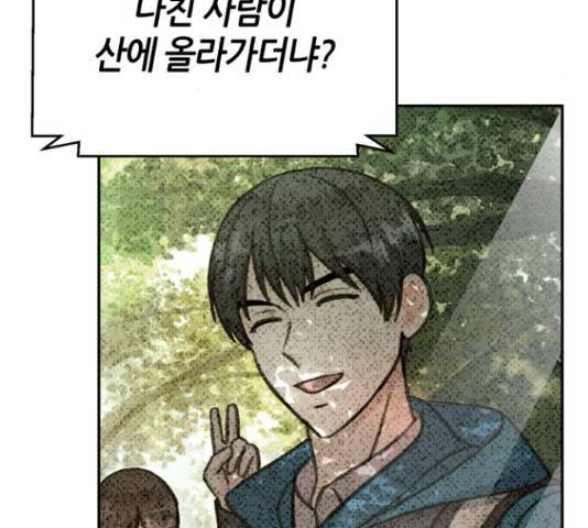 성스러운 아이돌 69화 5
