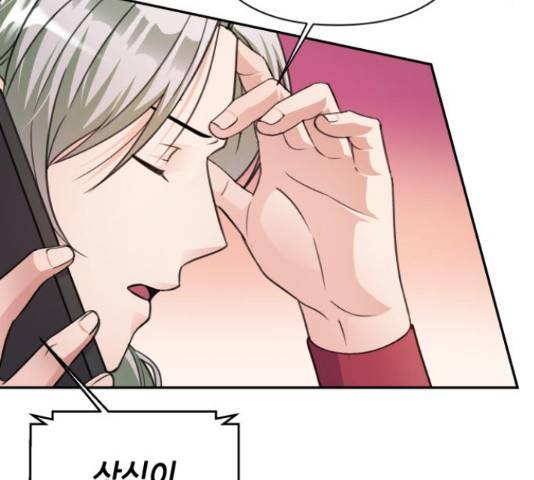 성스러운 아이돌 69화 8