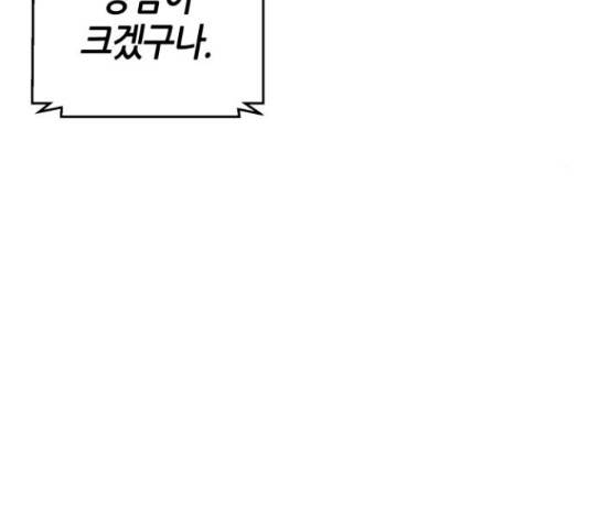 성스러운 아이돌 69화 9