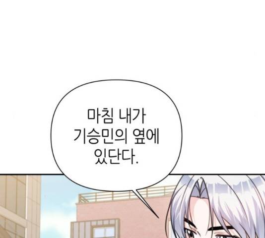 성스러운 아이돌 69화 16