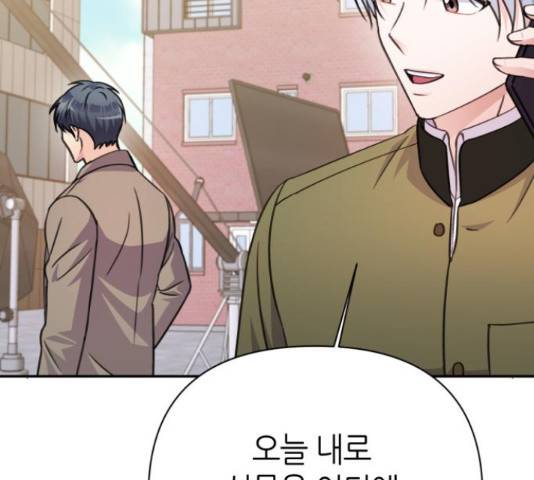 성스러운 아이돌 69화 17