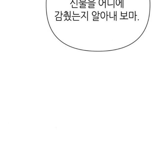 성스러운 아이돌 69화 18