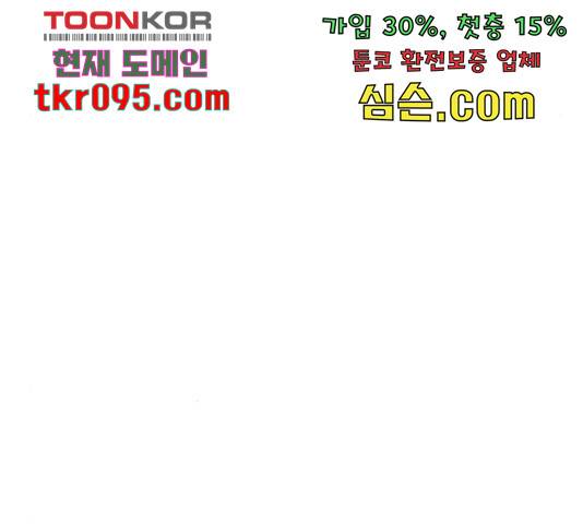 성스러운 아이돌 69화 22