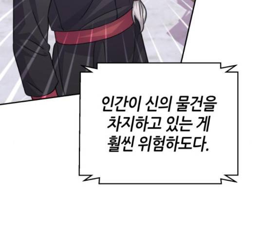 성스러운 아이돌 69화 25