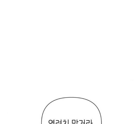 성스러운 아이돌 69화 26