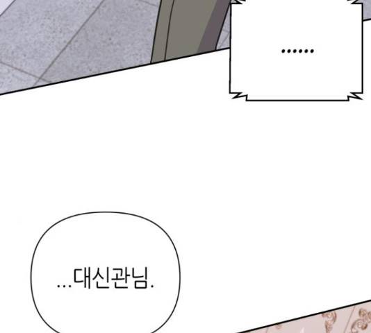 성스러운 아이돌 69화 29