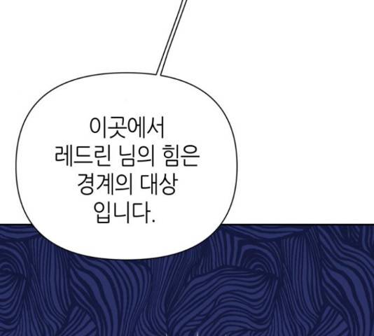 성스러운 아이돌 69화 32