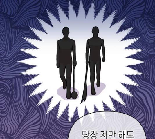 성스러운 아이돌 69화 33