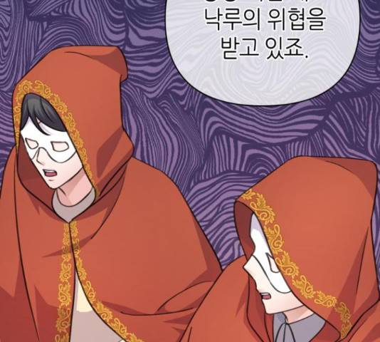 성스러운 아이돌 69화 34