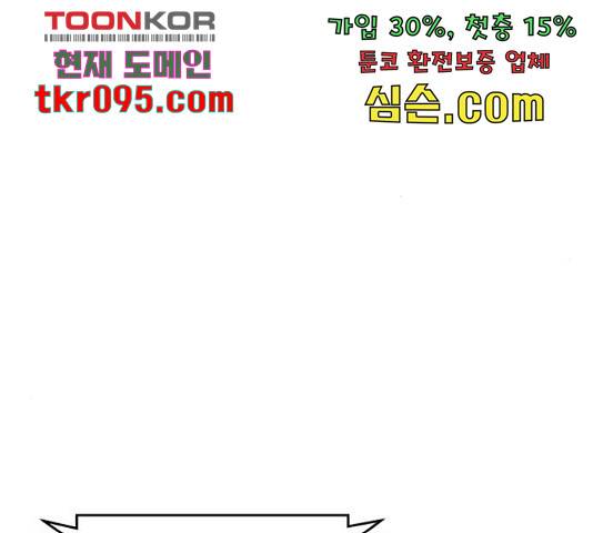 성스러운 아이돌 69화 37