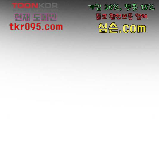 참교육 80화 2