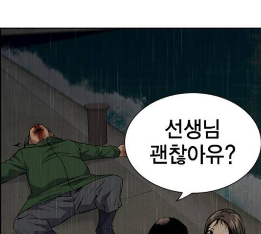 참교육 80화 3