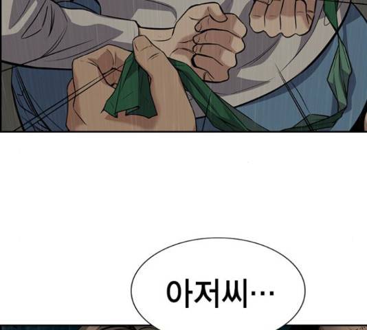참교육 80화 6