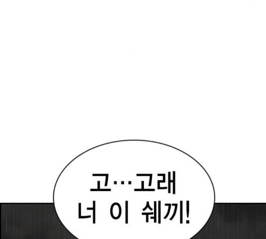 참교육 80화 8