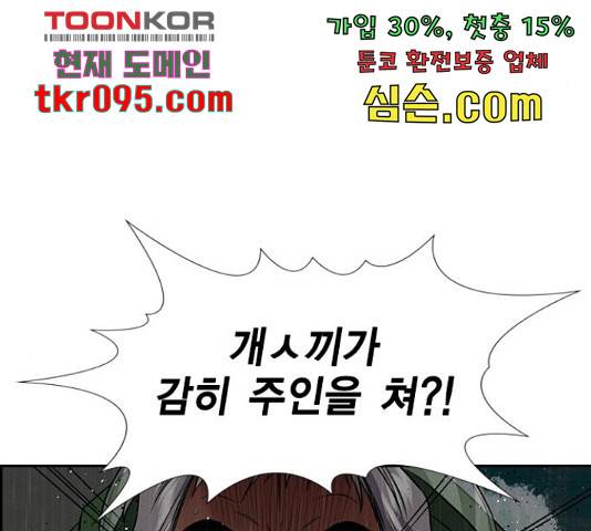 참교육 80화 11