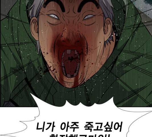 참교육 80화 12