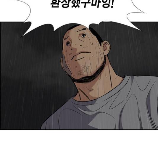 참교육 80화 13