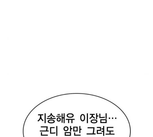 참교육 80화 14