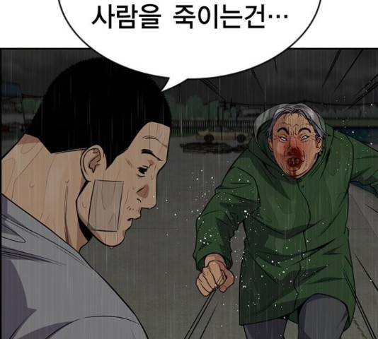 참교육 80화 15