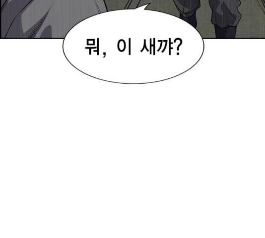 참교육 80화 16