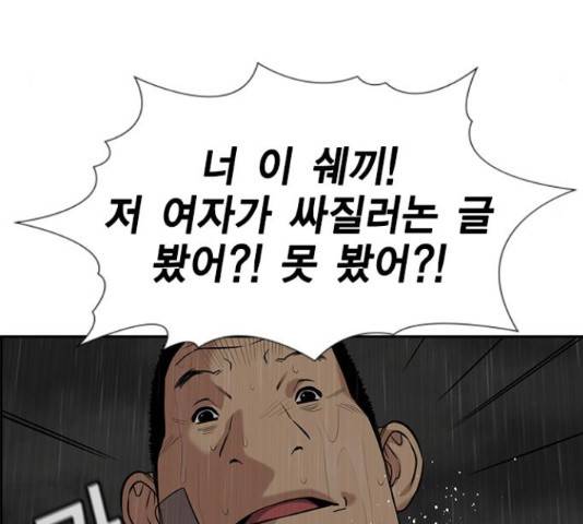 참교육 80화 17