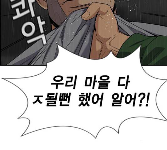 참교육 80화 18