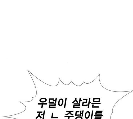 참교육 80화 19