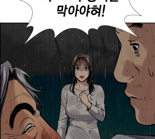 참교육 80화 20