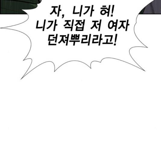 참교육 80화 22