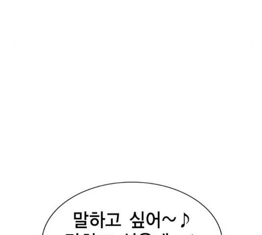 참교육 80화 30