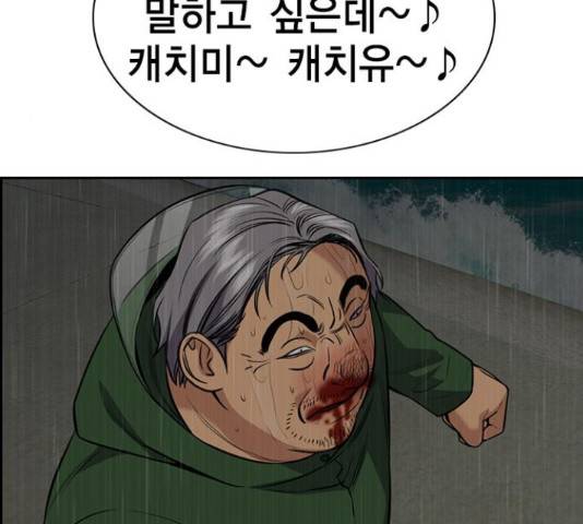 참교육 80화 31