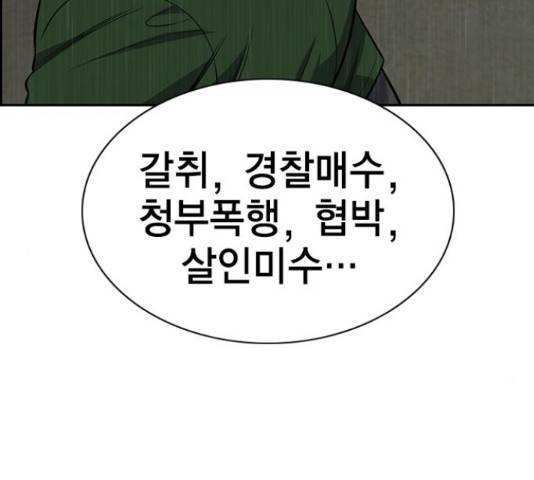 참교육 80화 32