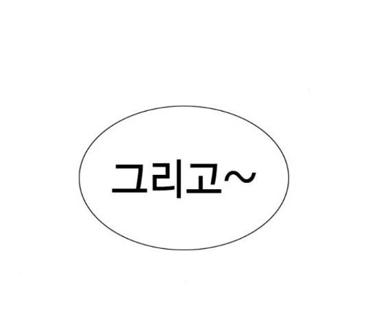 참교육 80화 33