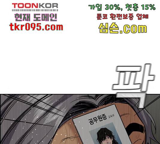 참교육 80화 34