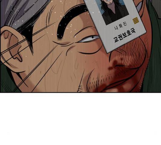 참교육 80화 35