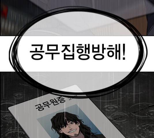 참교육 80화 38