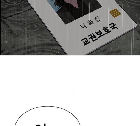 참교육 80화 39