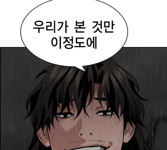참교육 80화 42