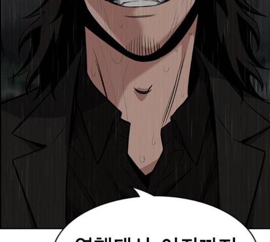 참교육 80화 43