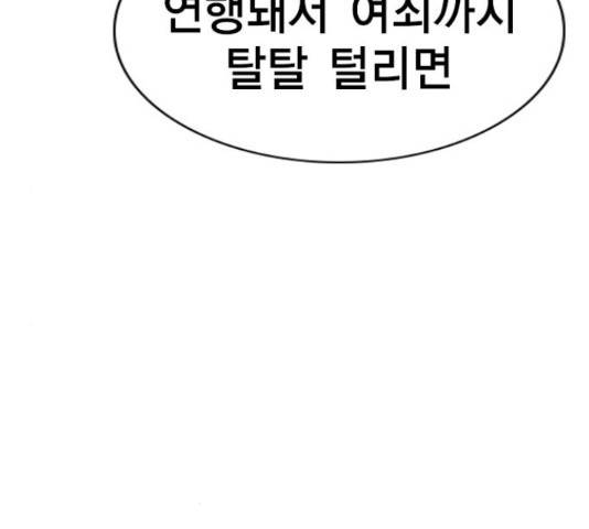 참교육 80화 44