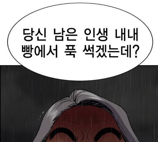 참교육 80화 45