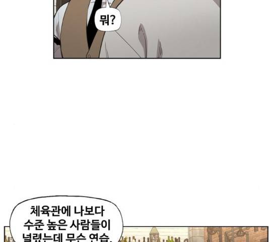 더 복서 128화 2